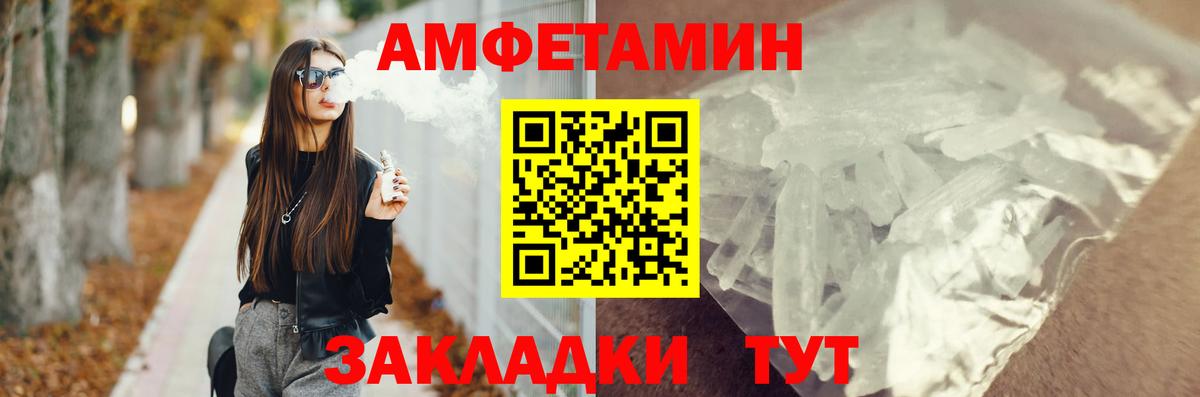 Amphetamine 98% Реутов