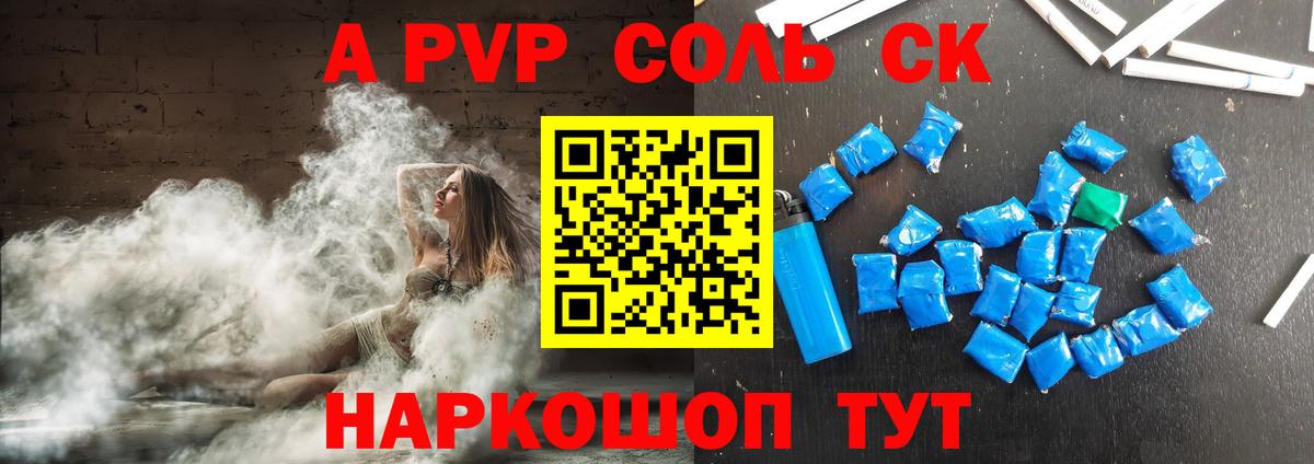А ПВП мука Реутов