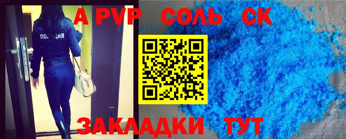 Alpha-PVP мука  Альфа ПВП Crystall  Реутов  APVP СК КРИС  Вход с VPN 