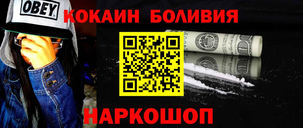 COCAIN Fish Scale  COCAIN VHQ  Реутов  дарнет шоп  Вход с VPN 