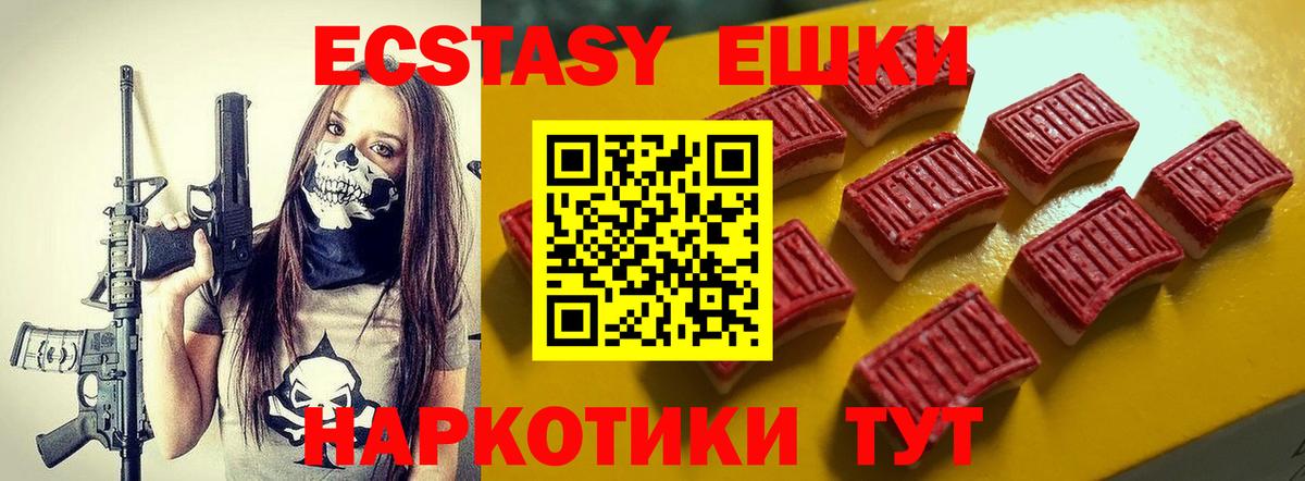 Реутов  Экстази Philipp Plein  Ecstasy 99%  ЭКСТАЗИ  Вход с VPN 