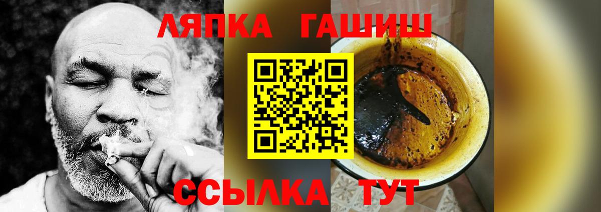 Гашиш Cannabis Реутов