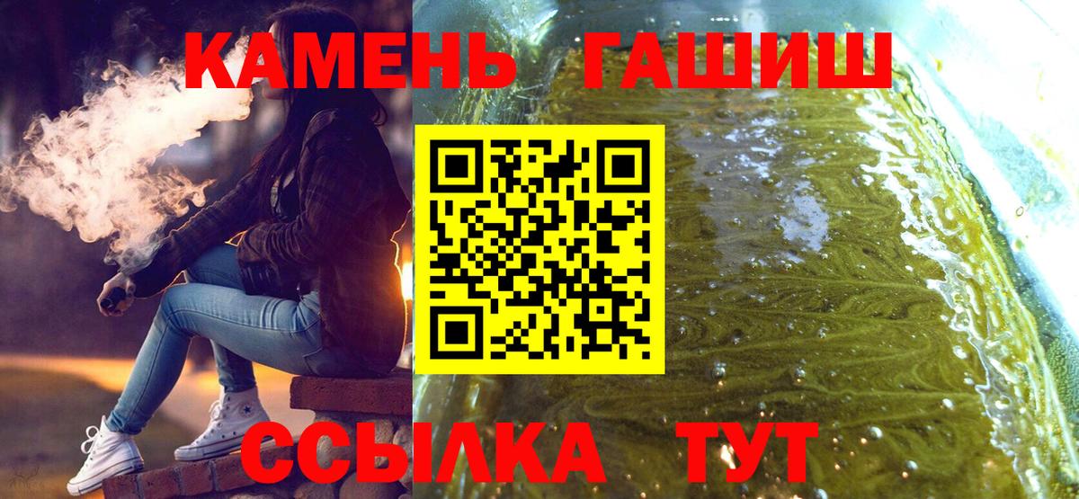 ГАШ  Вход с VPN  Реутов  Гашиш 40% ТГК 