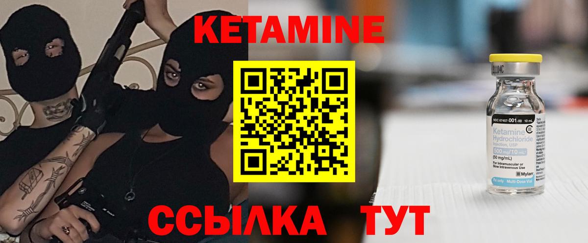 Реутов  Кетамин ketamine  darknet какой сайт  Вход с VPN  Кетамин VHQ  МЕГА ссылка 
