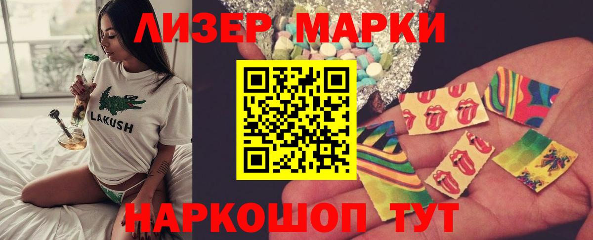 Лсд 25 экстази кислота Реутов
