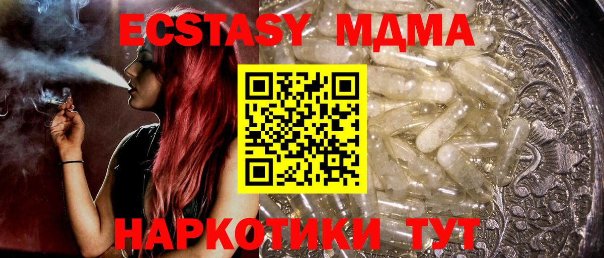 MDMA Molly  Вход с VPN  MDMA кристаллы  MDMA  Реутов 