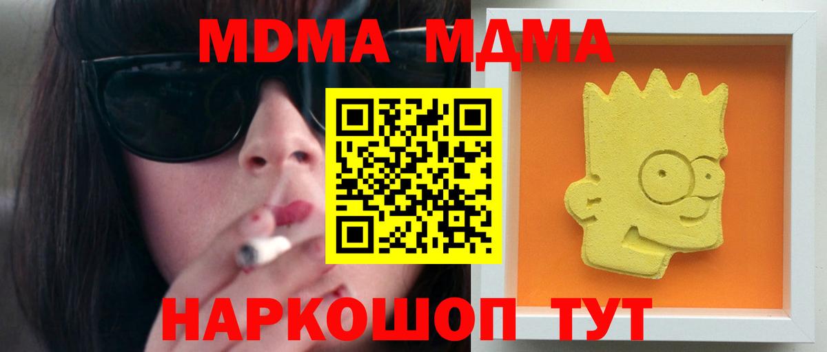 MDMA VHQ Реутов