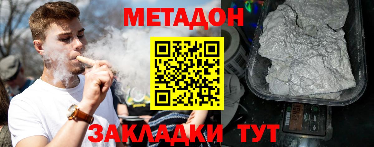 Реутов  МЕТАДОН мёд  hydra сайт  Вход с VPN 