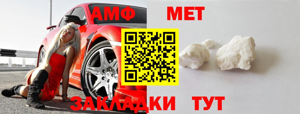 МЕТАМФЕТАМИН витя  Вход с VPN  Метамфетамин  МЕТАМФЕТАМИН витя  Реутов 