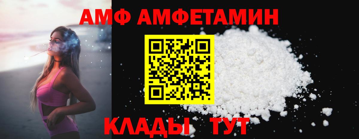 МЕТАМФЕТАМИН мет Реутов